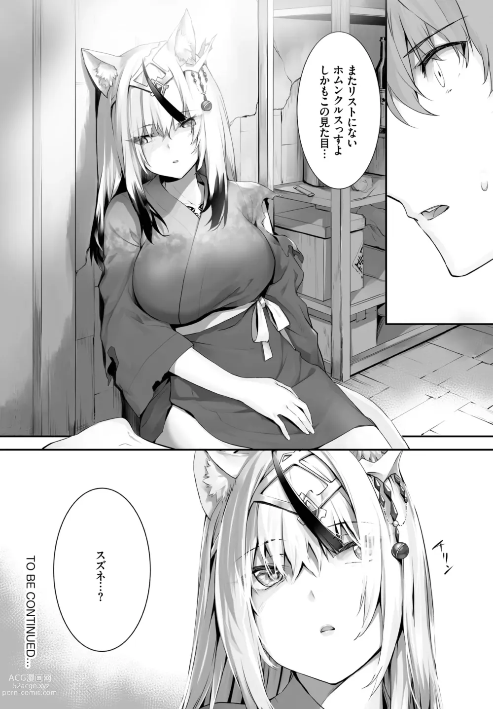 Page 422 of manga Orokamono wa Nekomimi Dorei ni Izon suru ~Hajimete no Choukyou Seikatsu~ 01-22