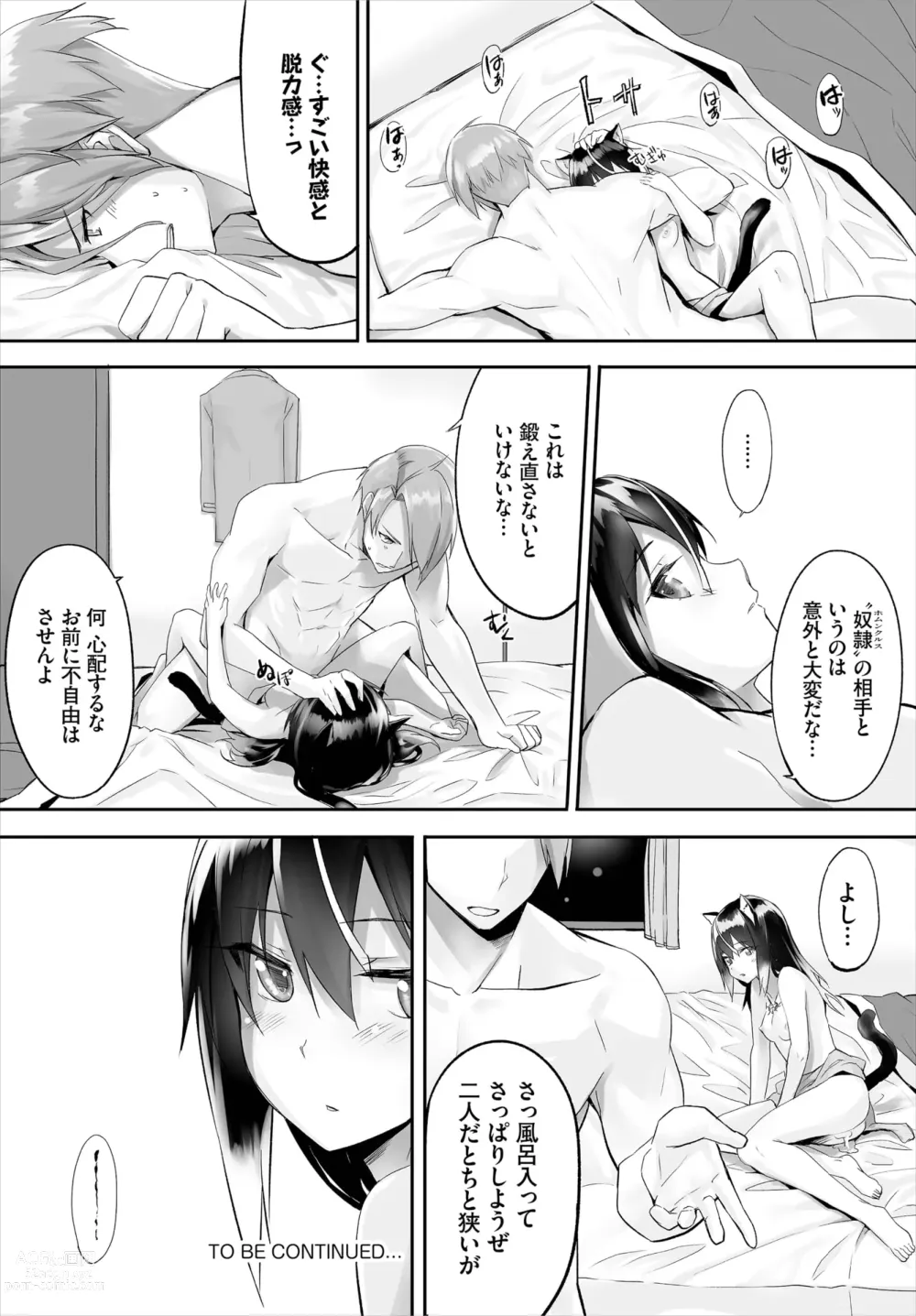 Page 44 of manga Orokamono wa Nekomimi Dorei ni Izon suru ~Hajimete no Choukyou Seikatsu~ 01-22