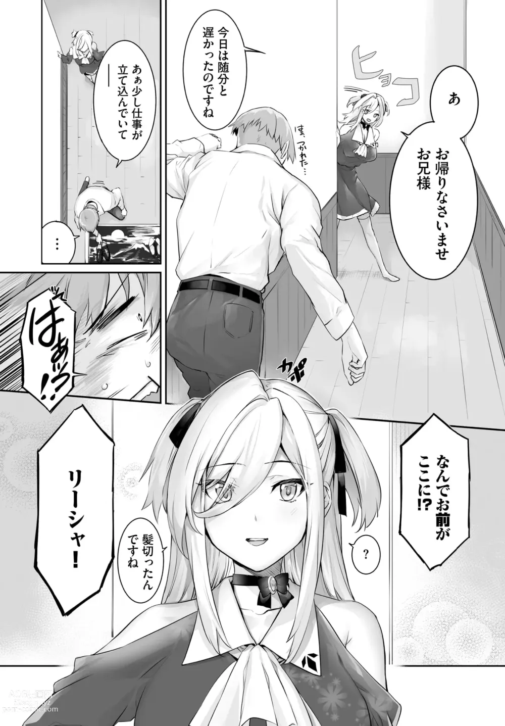 Page 446 of manga Orokamono wa Nekomimi Dorei ni Izon suru ~Hajimete no Choukyou Seikatsu~ 01-22