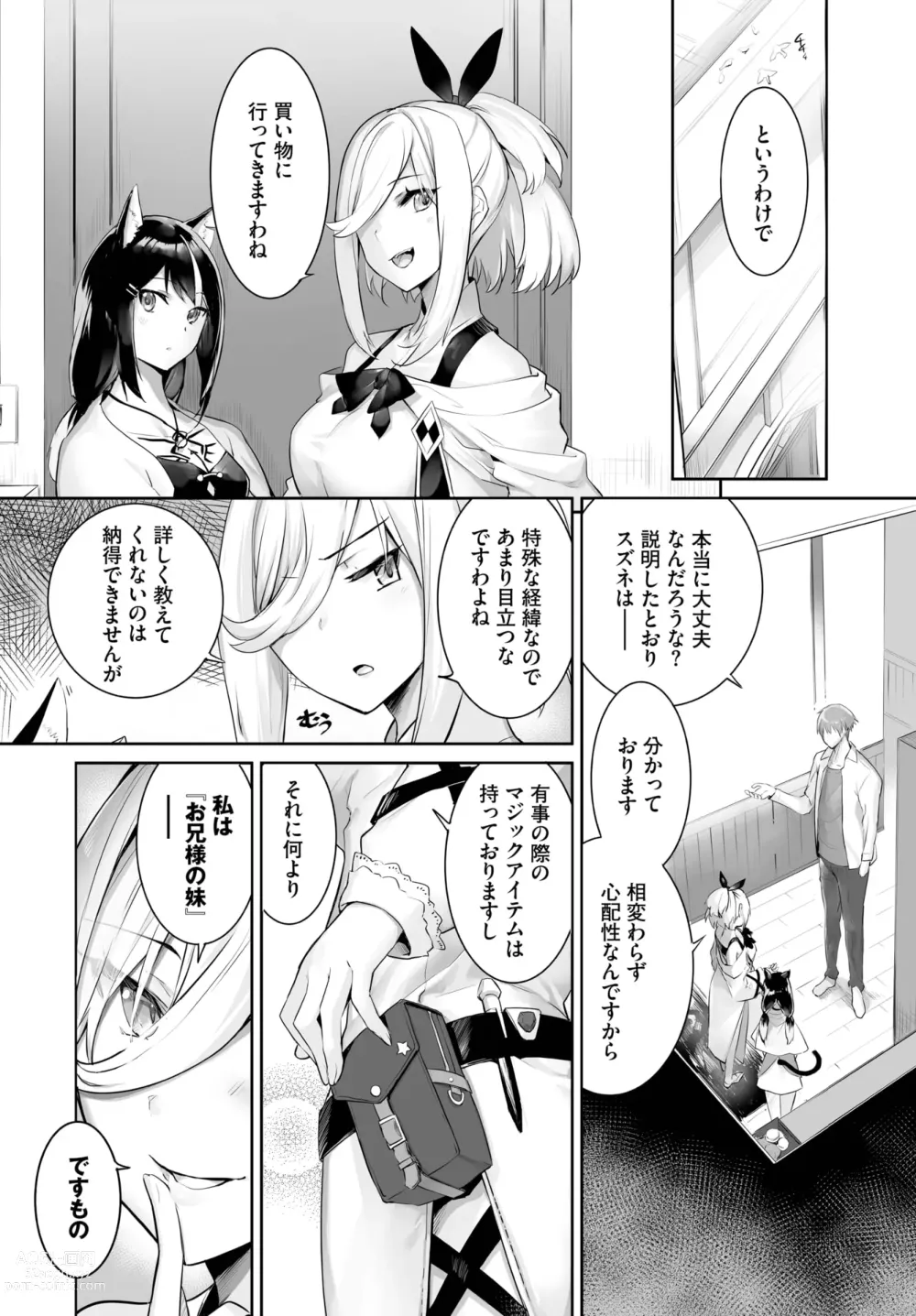 Page 462 of manga Orokamono wa Nekomimi Dorei ni Izon suru ~Hajimete no Choukyou Seikatsu~ 01-22