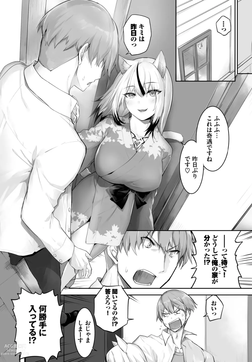 Page 468 of manga Orokamono wa Nekomimi Dorei ni Izon suru ~Hajimete no Choukyou Seikatsu~ 01-22