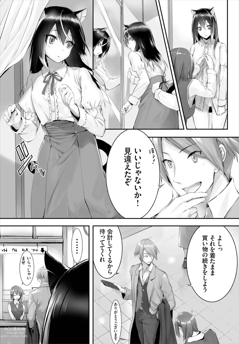 Page 51 of manga Orokamono wa Nekomimi Dorei ni Izon suru ~Hajimete no Choukyou Seikatsu~ 01-22