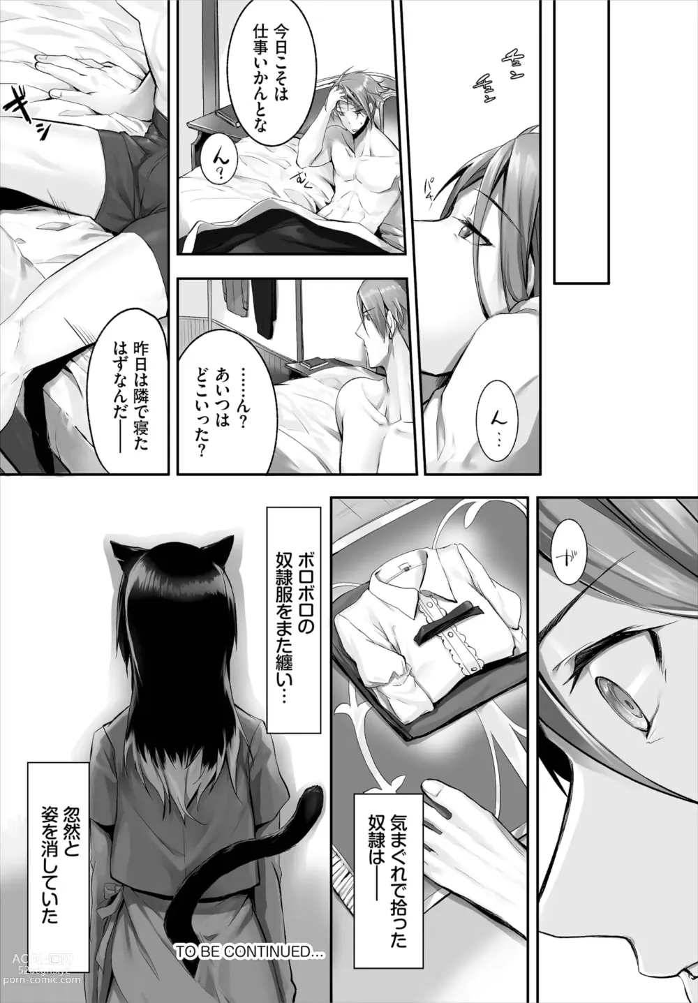 Page 65 of manga Orokamono wa Nekomimi Dorei ni Izon suru ~Hajimete no Choukyou Seikatsu~ 01-22