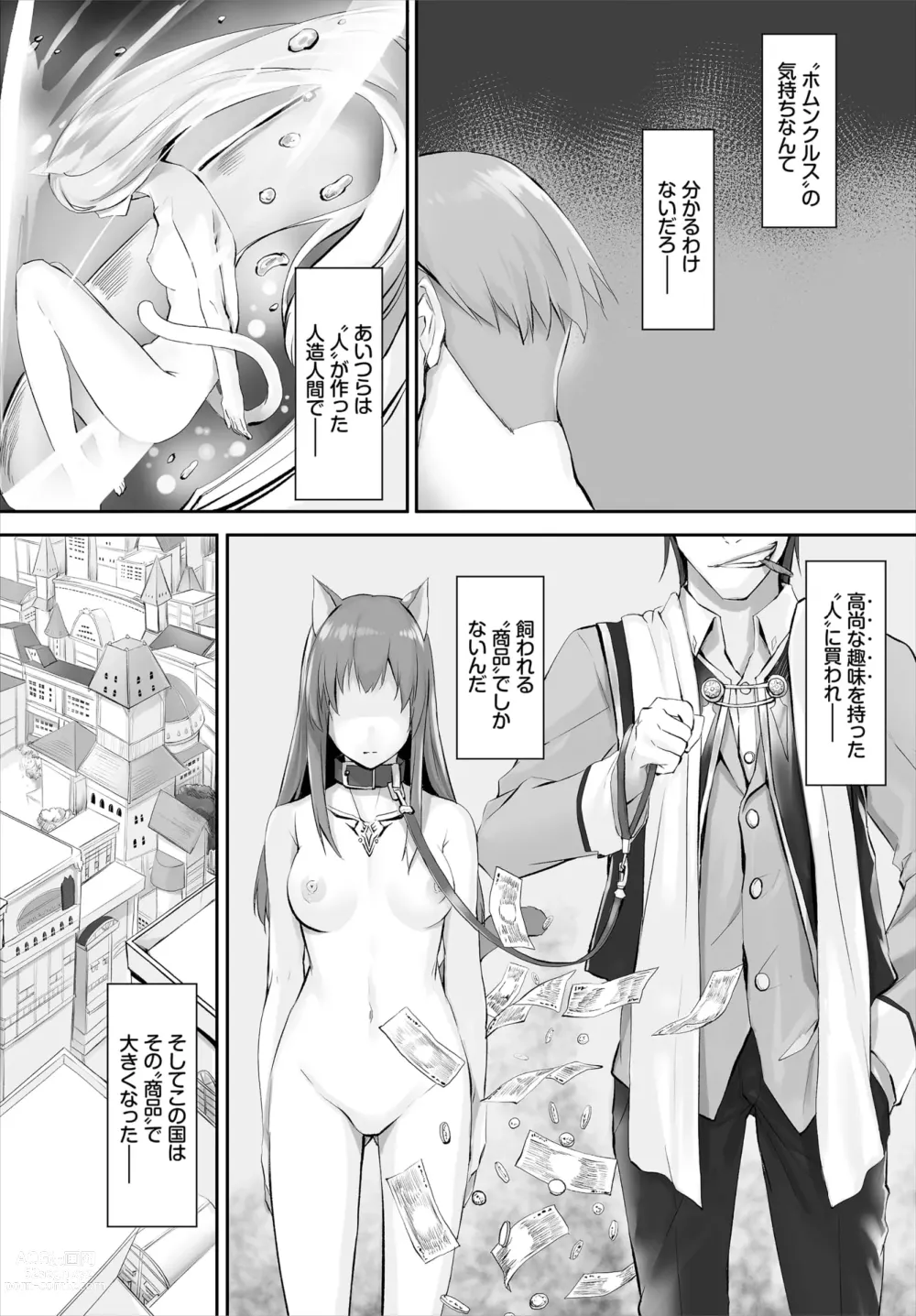 Page 67 of manga Orokamono wa Nekomimi Dorei ni Izon suru ~Hajimete no Choukyou Seikatsu~ 01-22