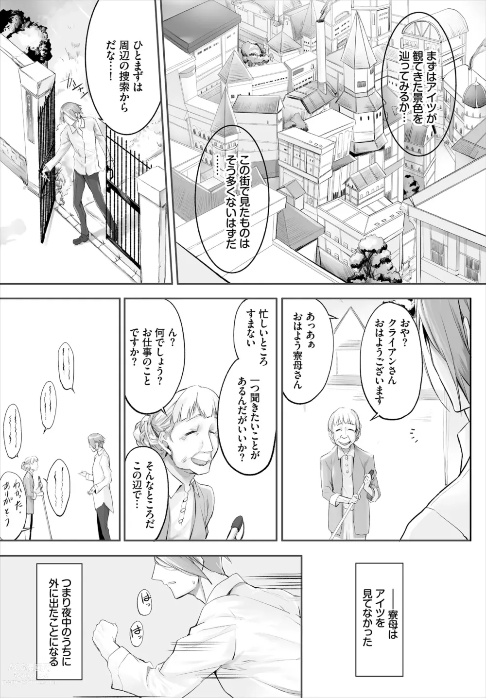 Page 72 of manga Orokamono wa Nekomimi Dorei ni Izon suru ~Hajimete no Choukyou Seikatsu~ 01-22