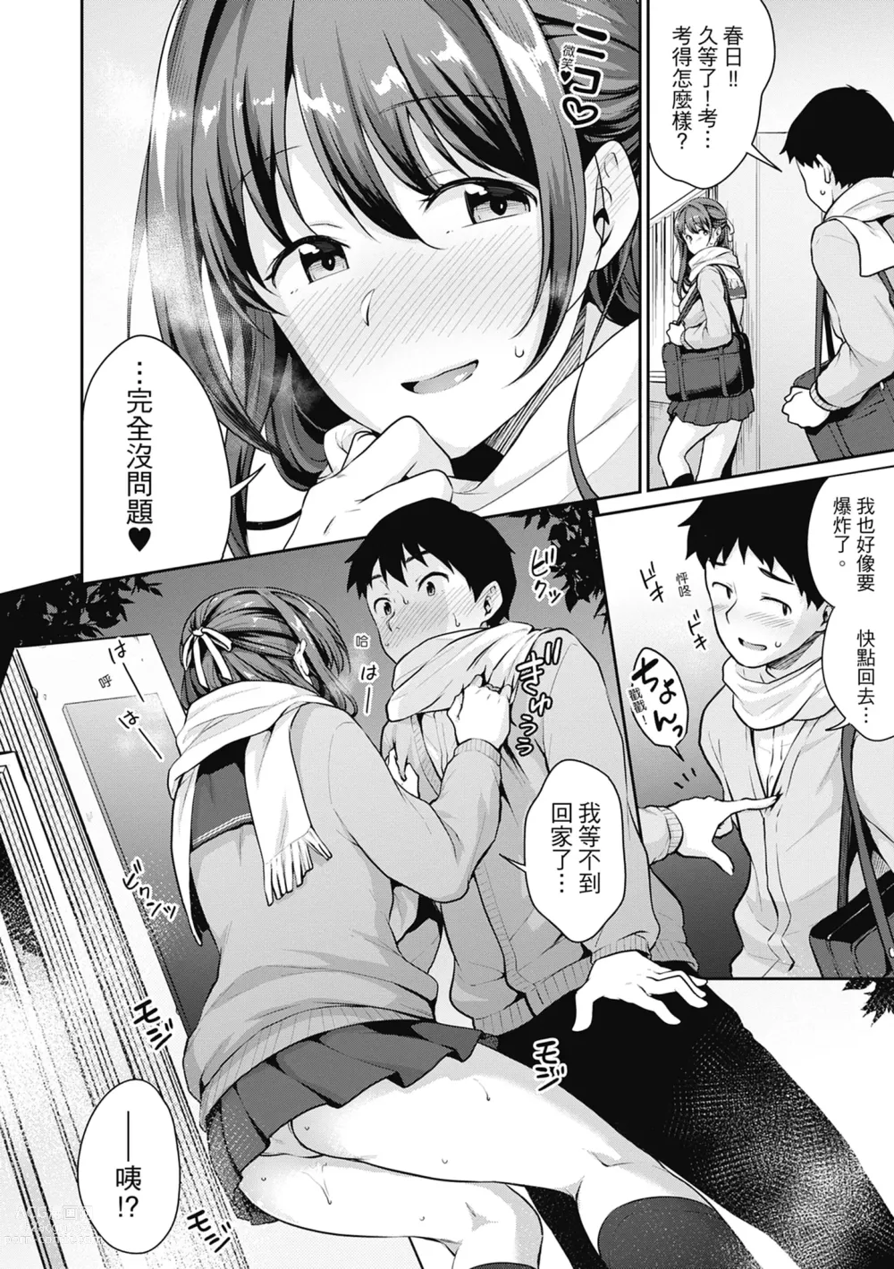 Page 126 of manga 青春期的性教育 (decensored)