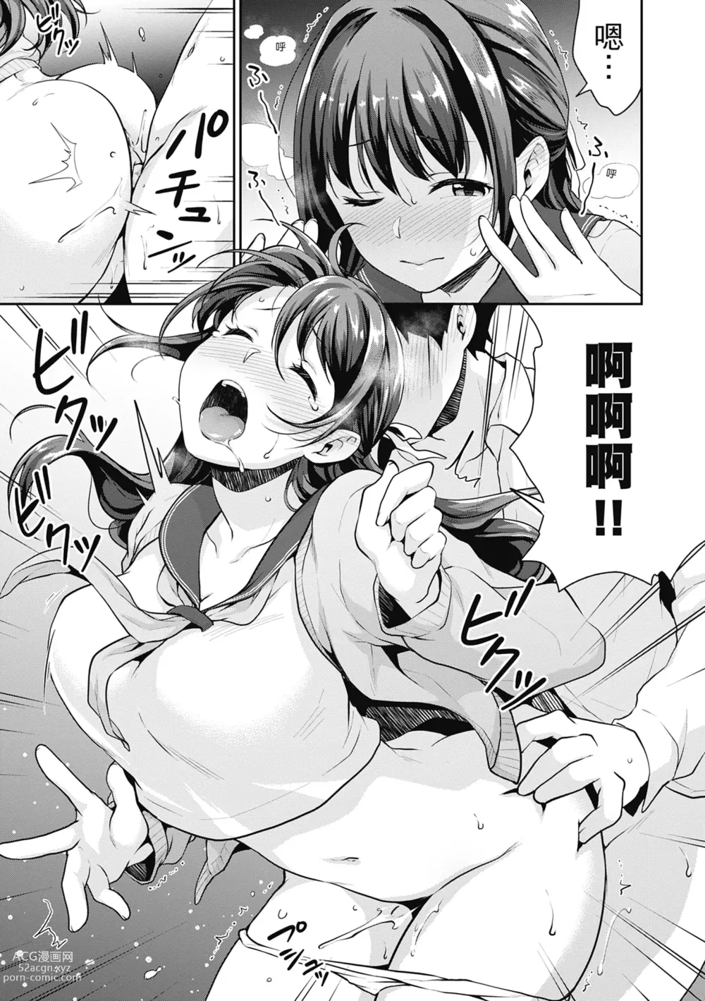 Page 129 of manga 青春期的性教育 (decensored)