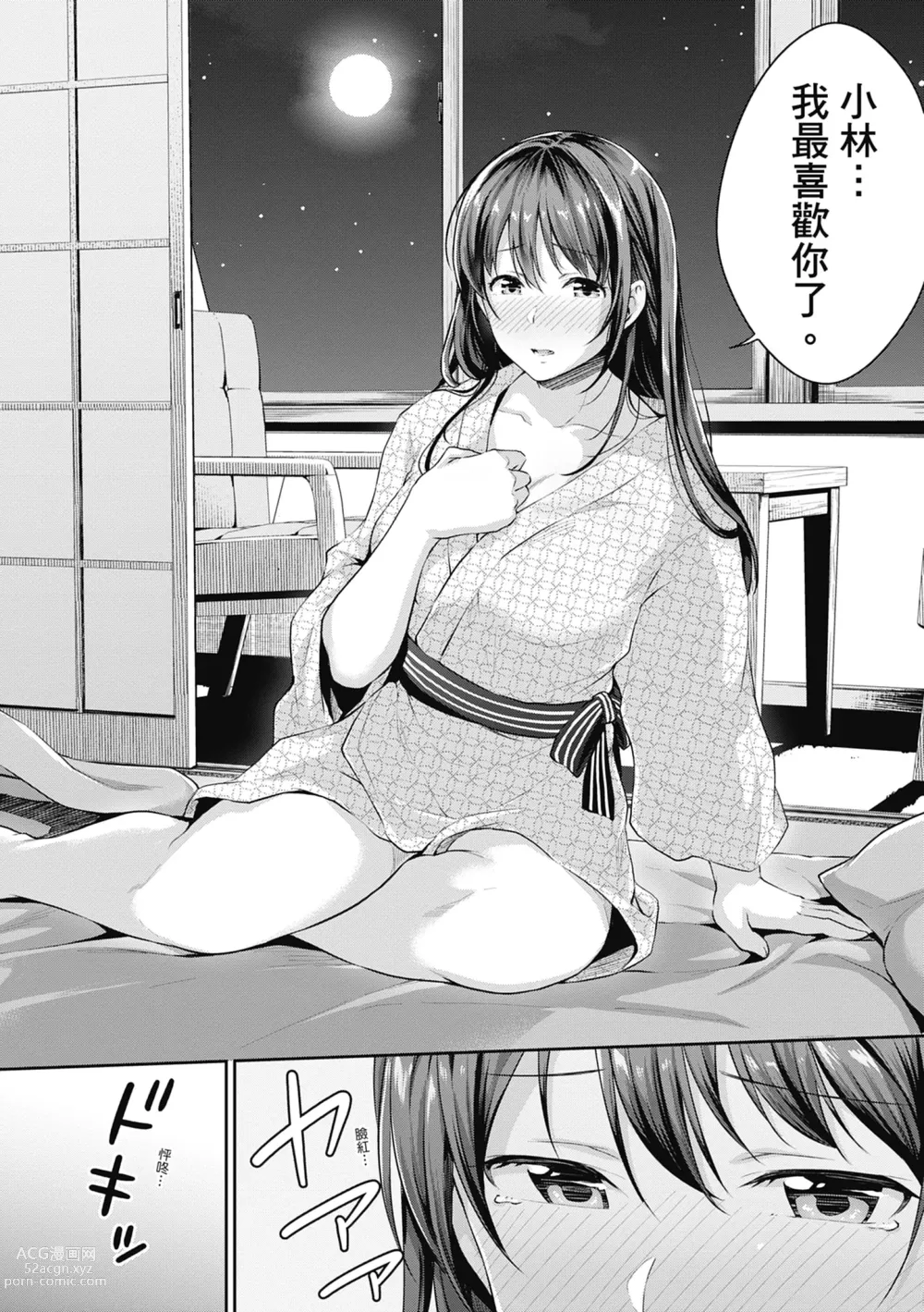 Page 162 of manga 青春期的性教育 (decensored)