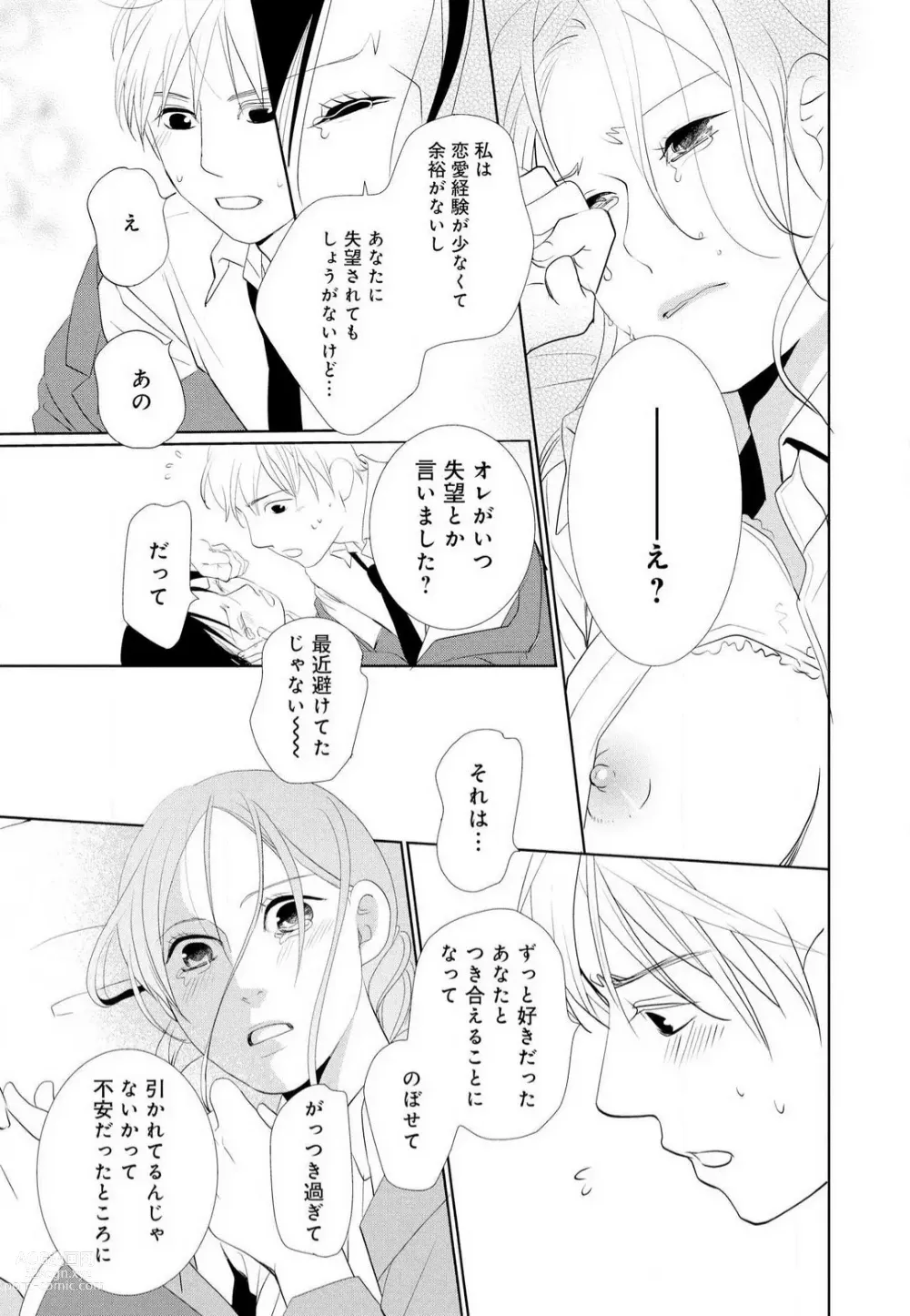 Page 66 of manga Hyouhen Suit to Choukyou Office 1-4