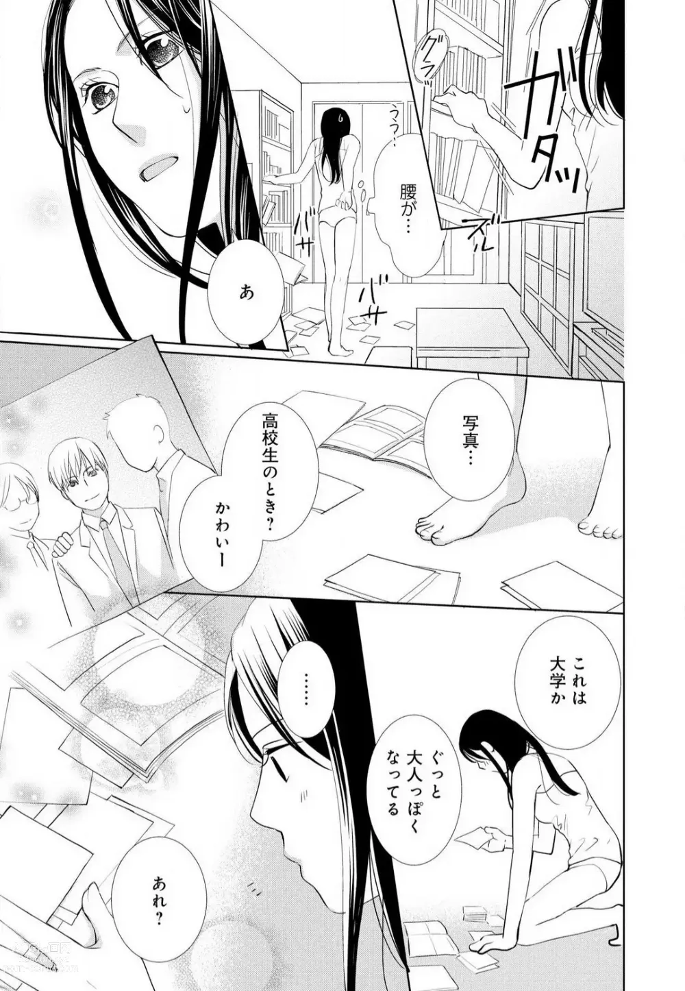 Page 96 of manga Hyouhen Suit to Choukyou Office 1-4