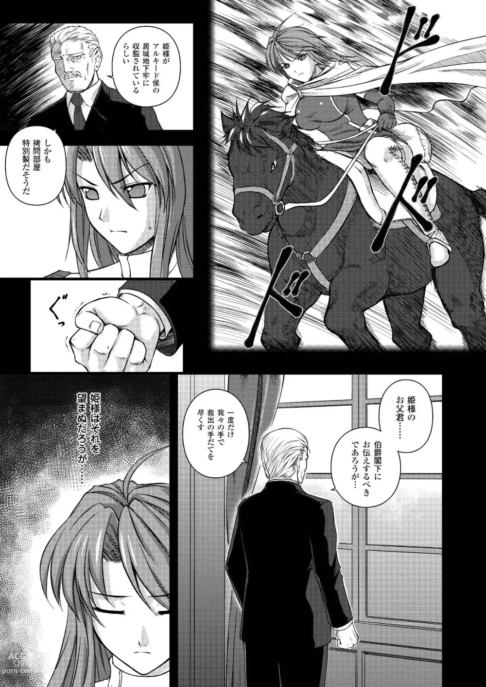 Page 117 of manga Ryoujoku no Rensa