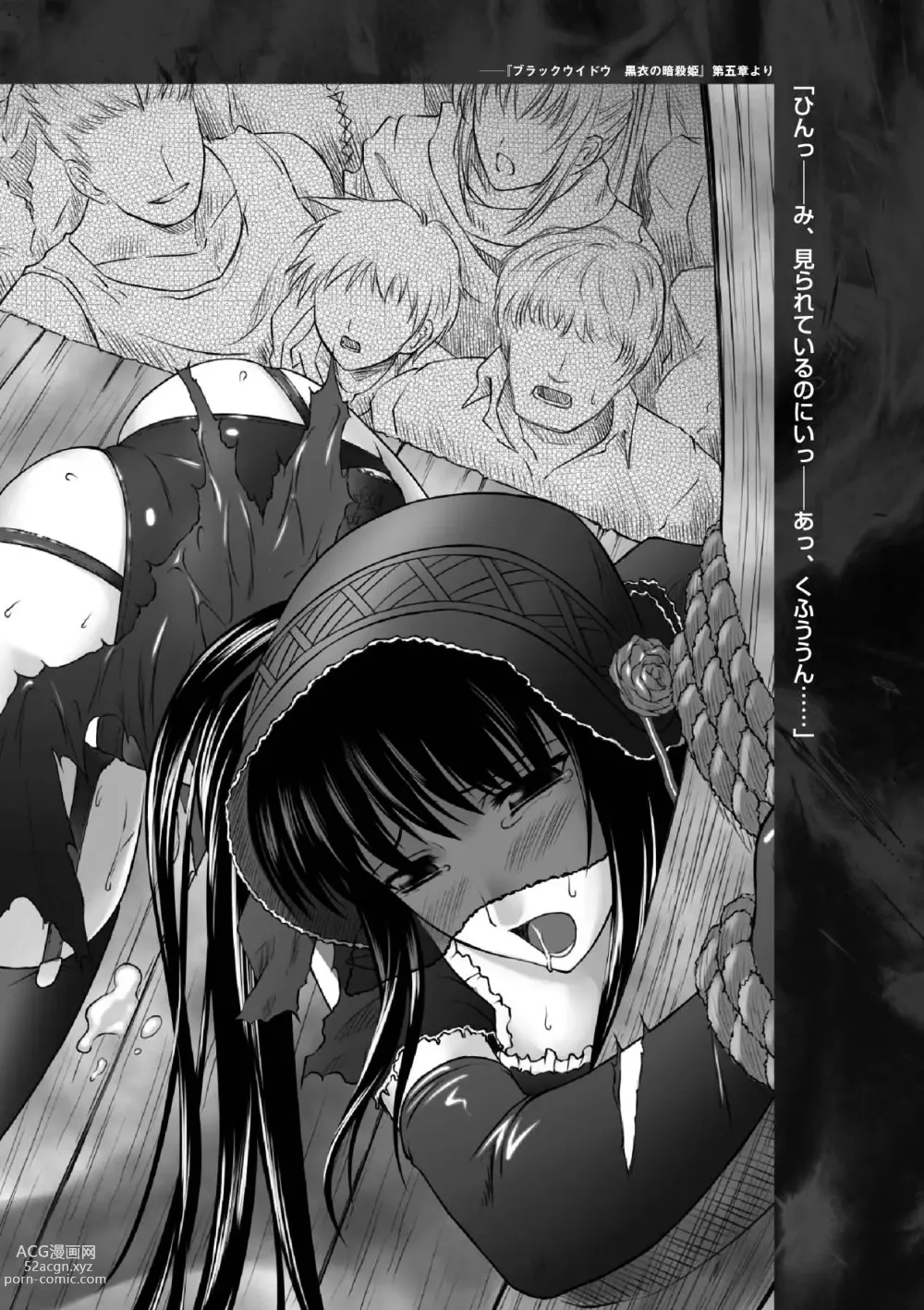 Page 156 of manga Ryoujoku no Rensa