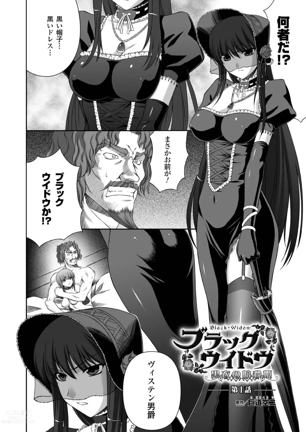 Page 55 of manga Ryoujoku no Rensa