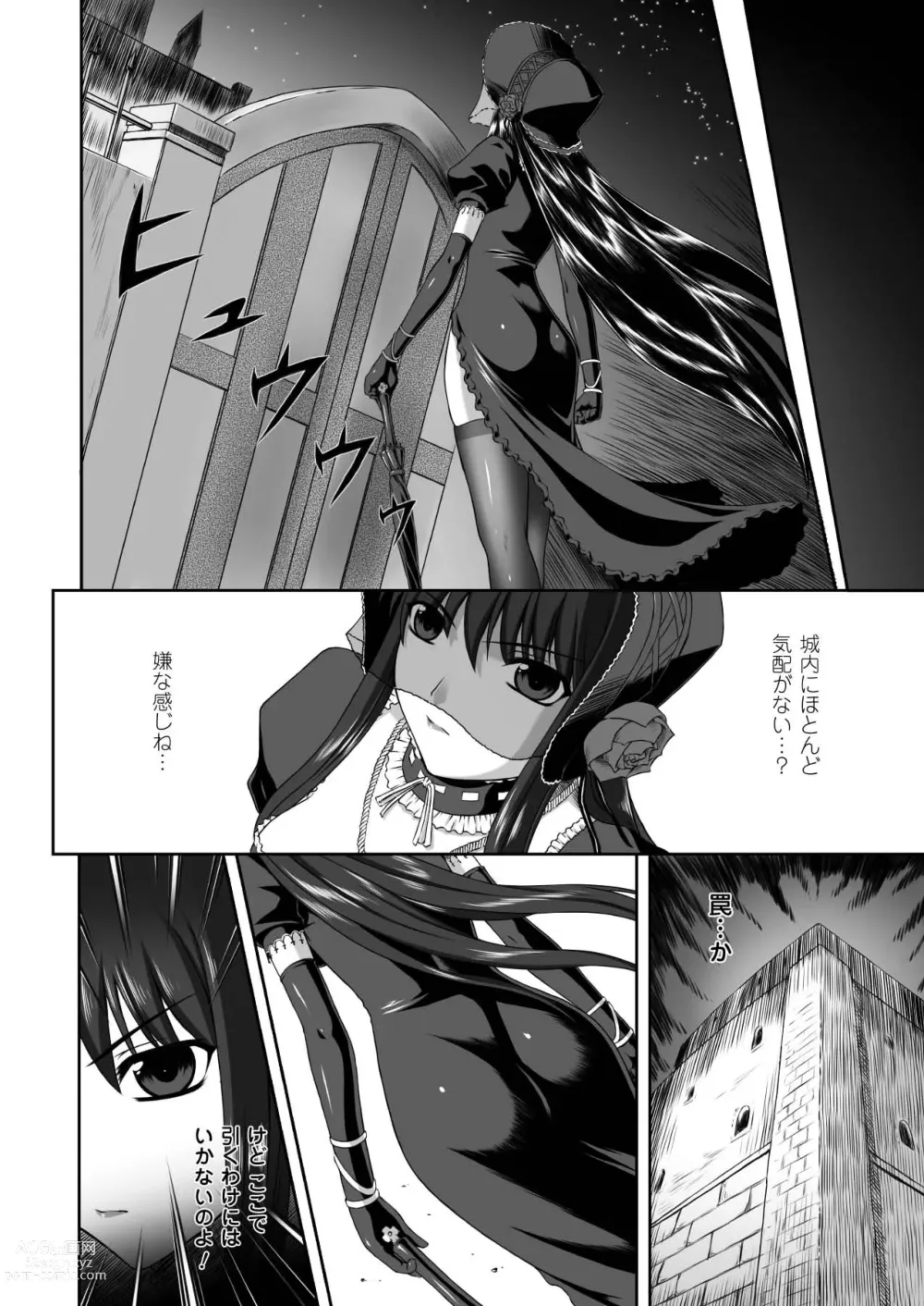 Page 63 of manga Ryoujoku no Rensa