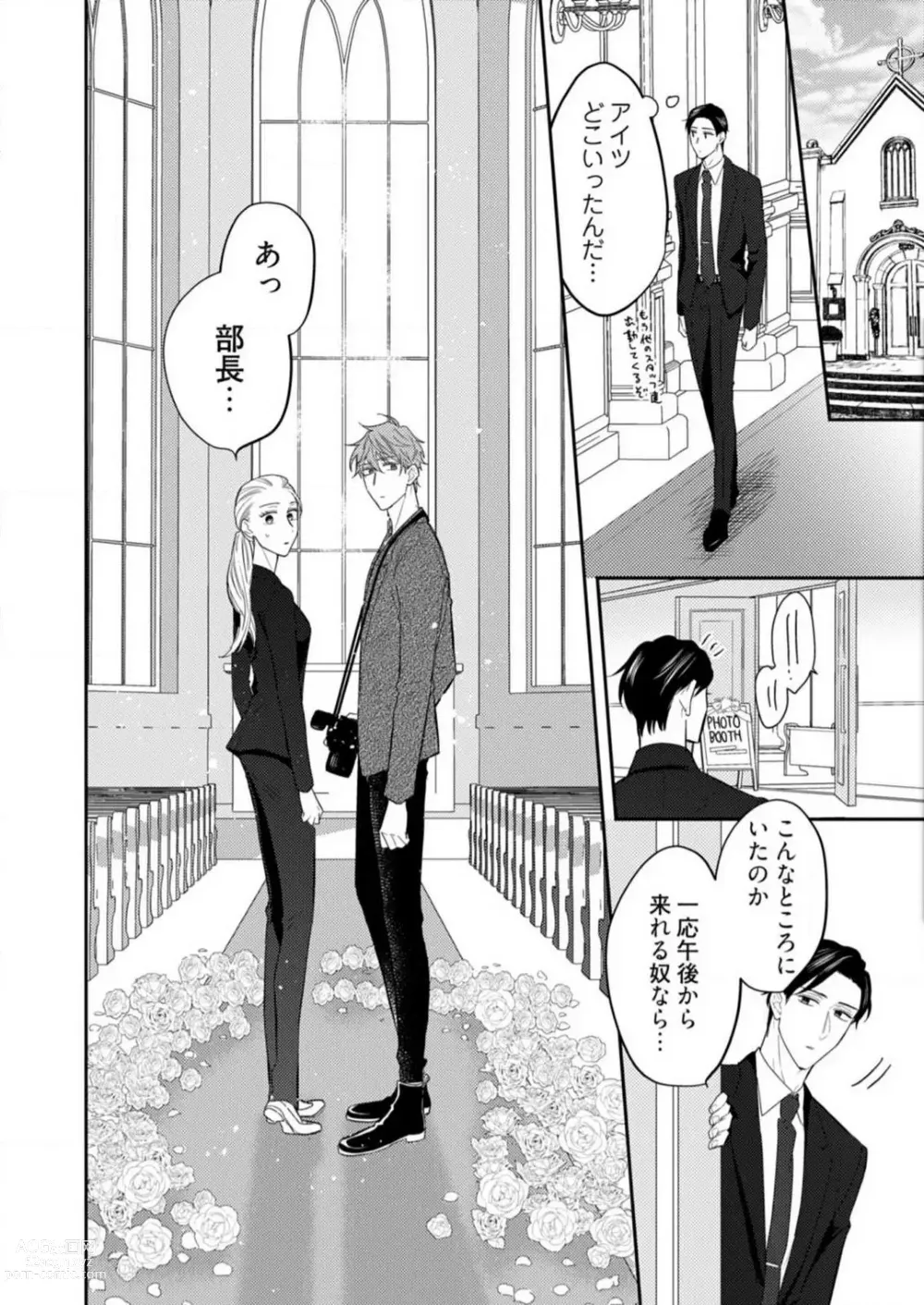 Page 136 of manga 0 Kara Hajimeru Office Love 1-20