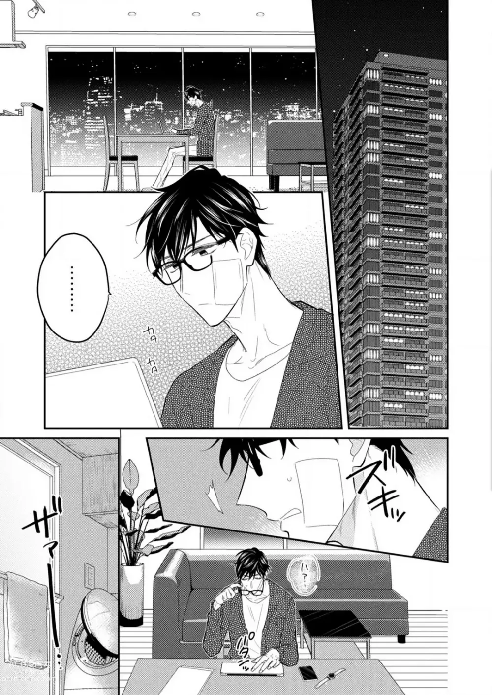 Page 157 of manga 0 Kara Hajimeru Office Love 1-20