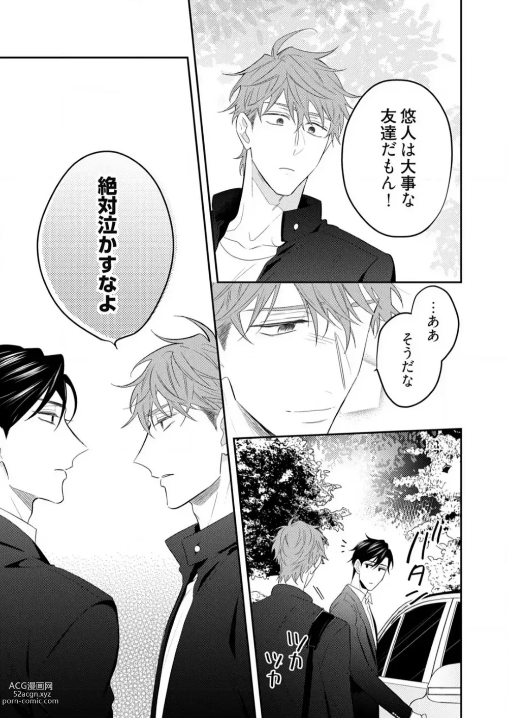 Page 262 of manga 0 Kara Hajimeru Office Love 1-20