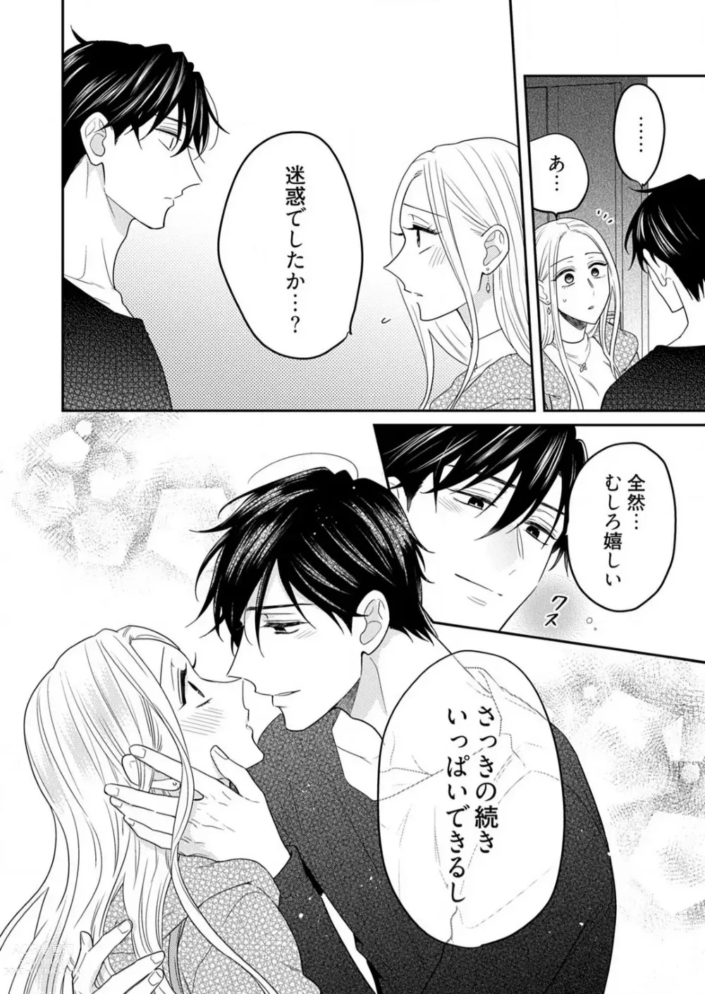 Page 384 of manga 0 Kara Hajimeru Office Love 1-20