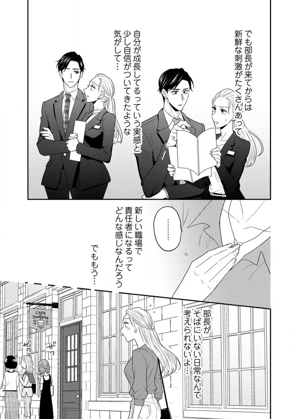 Page 466 of manga 0 Kara Hajimeru Office Love 1-20