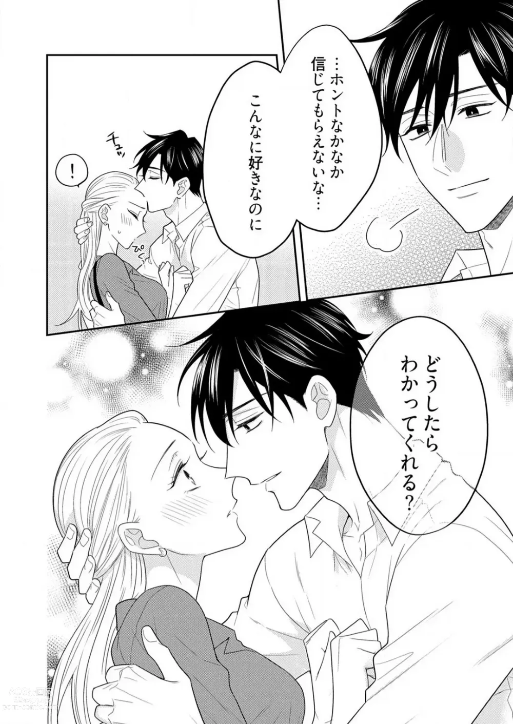 Page 479 of manga 0 Kara Hajimeru Office Love 1-20