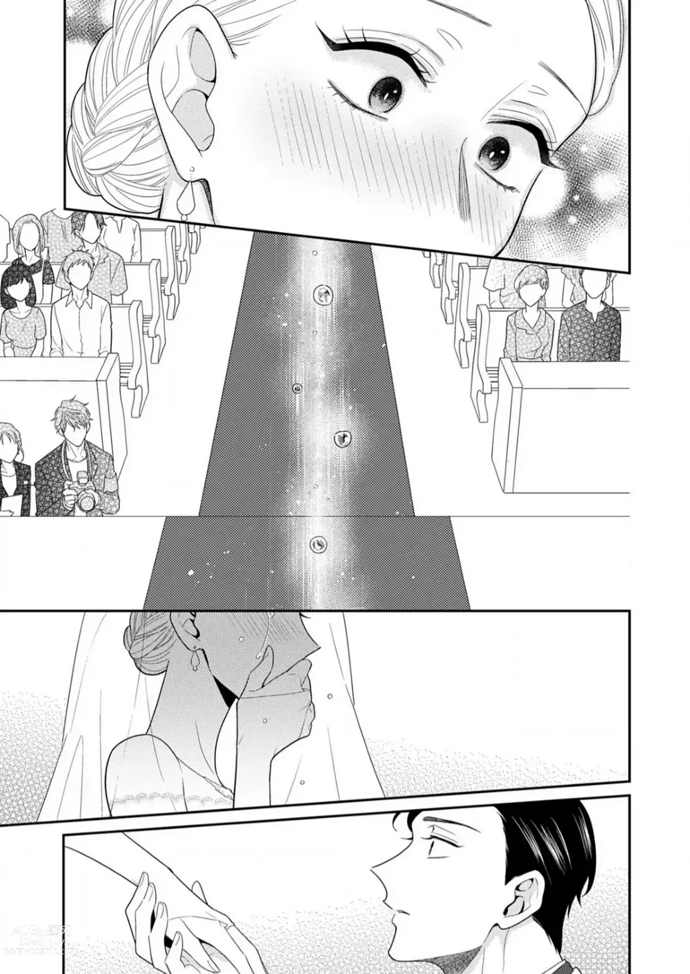 Page 554 of manga 0 Kara Hajimeru Office Love 1-20