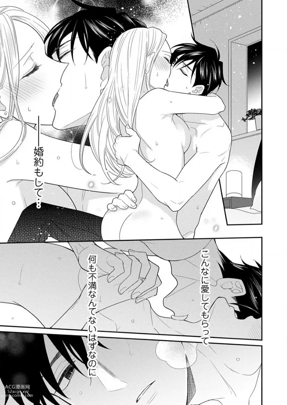 Page 564 of manga 0 Kara Hajimeru Office Love 1-20