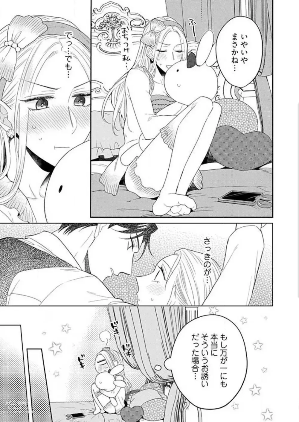 Page 85 of manga 0 Kara Hajimeru Office Love 1-20