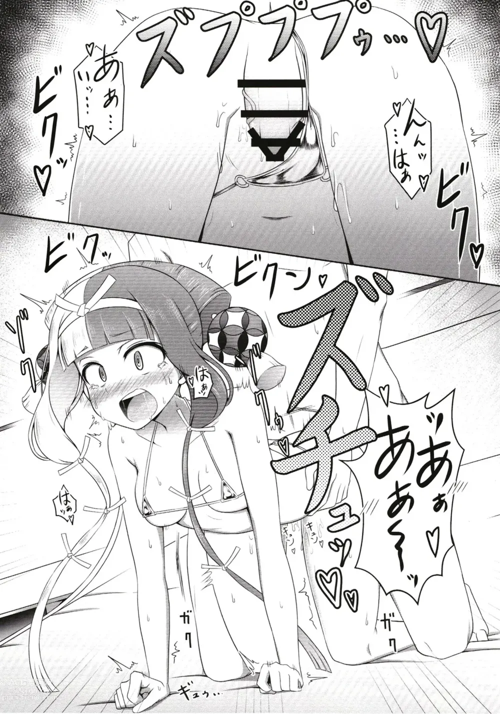 Page 15 of doujinshi Hi Okuni Juuhachiban Izumo Inwai Kabuki