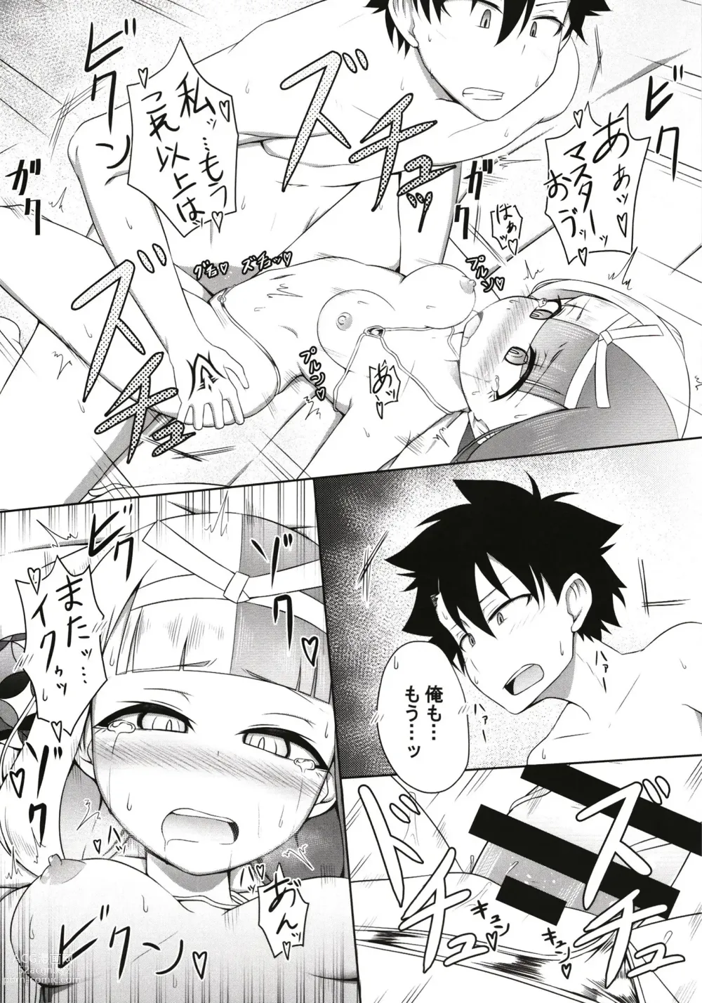 Page 21 of doujinshi Hi Okuni Juuhachiban Izumo Inwai Kabuki