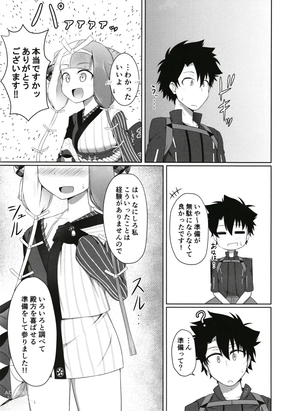 Page 6 of doujinshi Hi Okuni Juuhachiban Izumo Inwai Kabuki