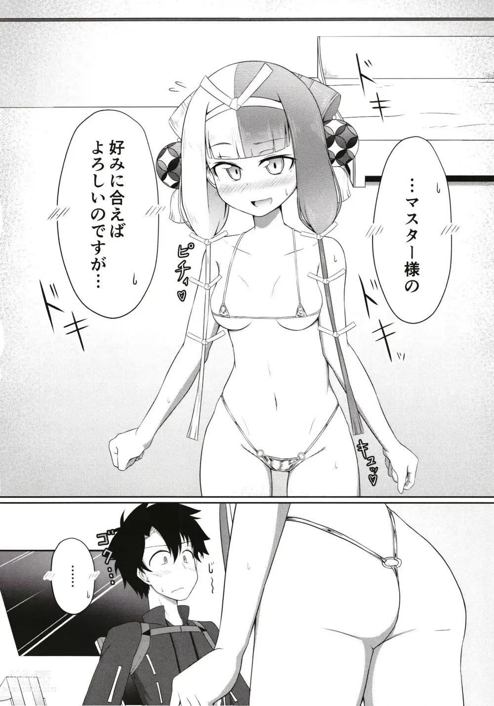 Page 7 of doujinshi Hi Okuni Juuhachiban Izumo Inwai Kabuki