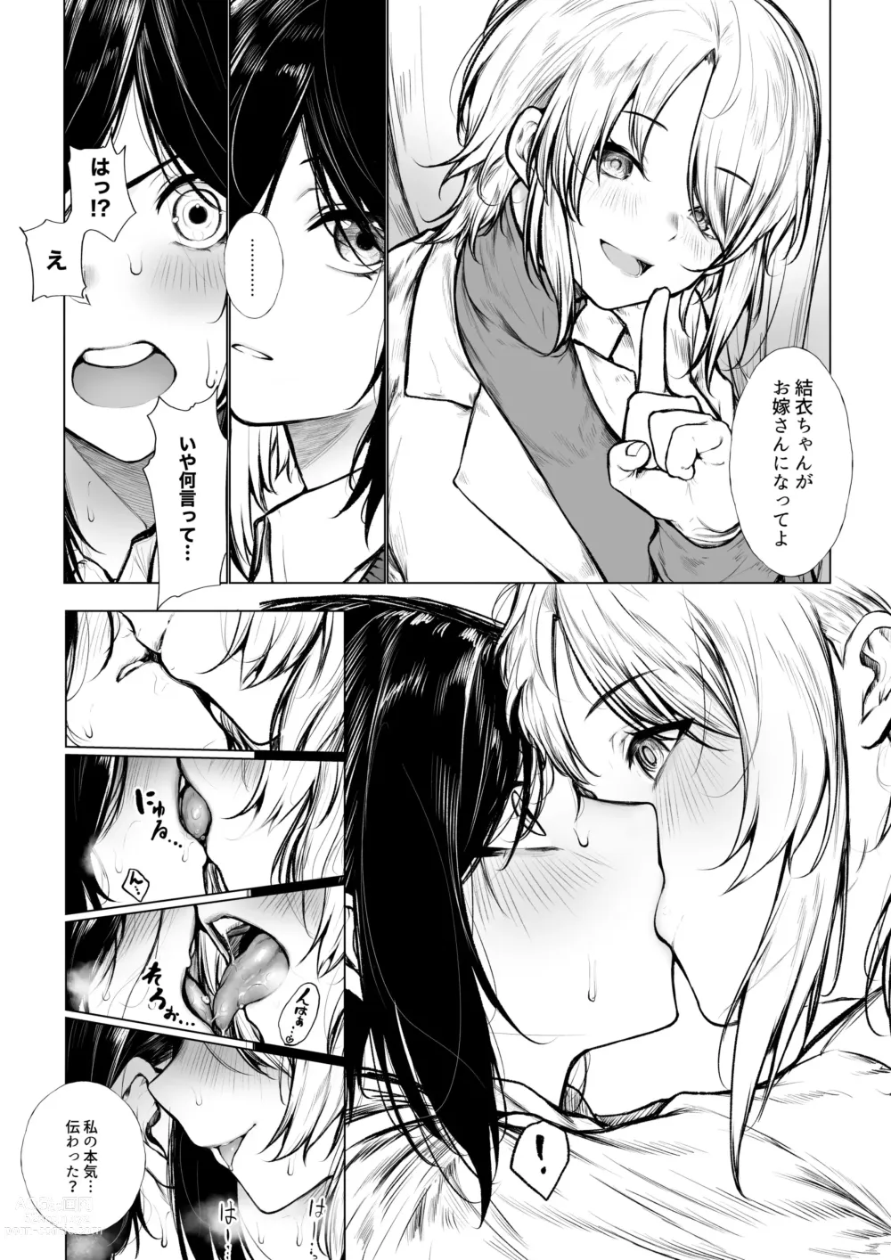 Page 3 of doujinshi Bokukko wa Hokenshitsu no Sensei o Suki ni nanka naranai