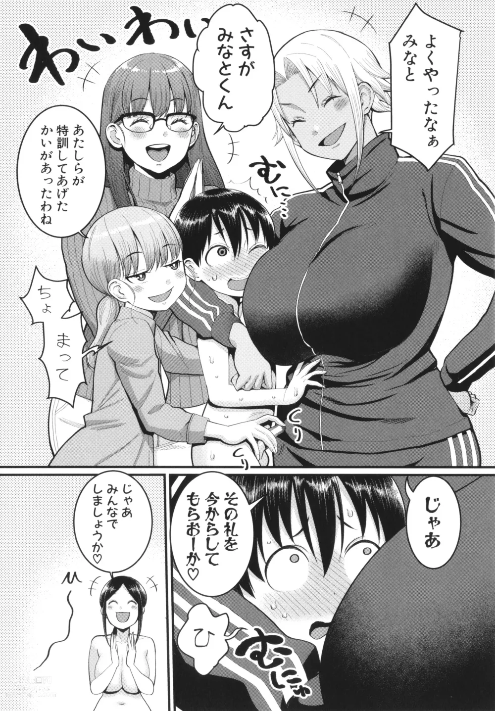 Page 163 of manga Shiori Sensei wa Ochinchin no Sodateya-san - This is a story of sexual love with a school nurse ar the growth of a   boys penis.