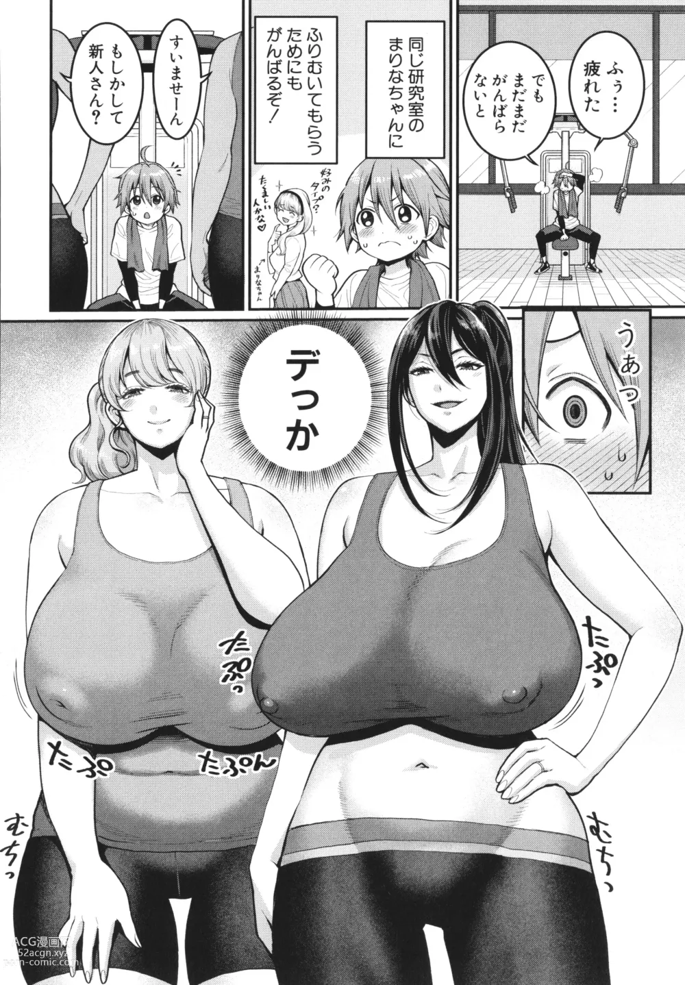 Page 176 of manga Shiori Sensei wa Ochinchin no Sodateya-san - This is a story of sexual love with a school nurse ar the growth of a   boys penis.