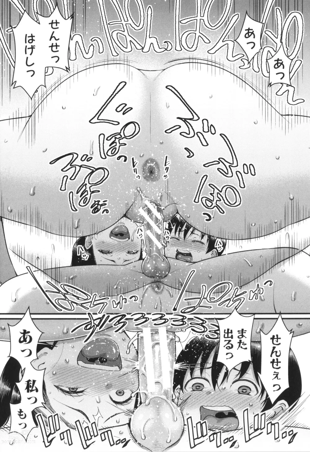 Page 21 of manga Shiori Sensei wa Ochinchin no Sodateya-san - This is a story of sexual love with a school nurse ar the growth of a   boys penis.