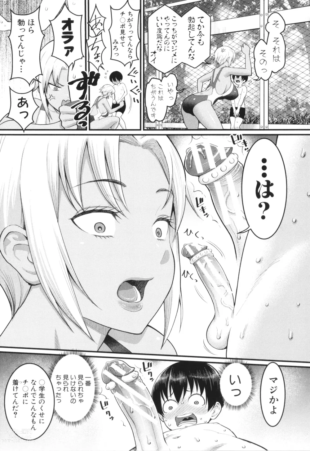 Page 31 of manga Shiori Sensei wa Ochinchin no Sodateya-san - This is a story of sexual love with a school nurse ar the growth of a   boys penis.