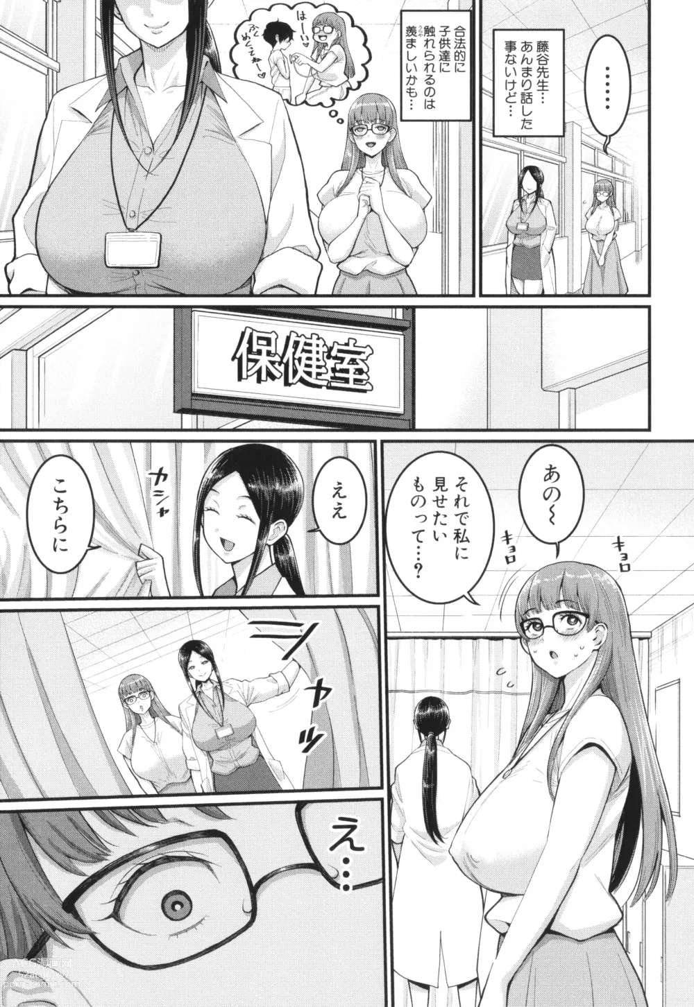 Page 53 of manga Shiori Sensei wa Ochinchin no Sodateya-san - This is a story of sexual love with a school nurse ar the growth of a   boys penis.