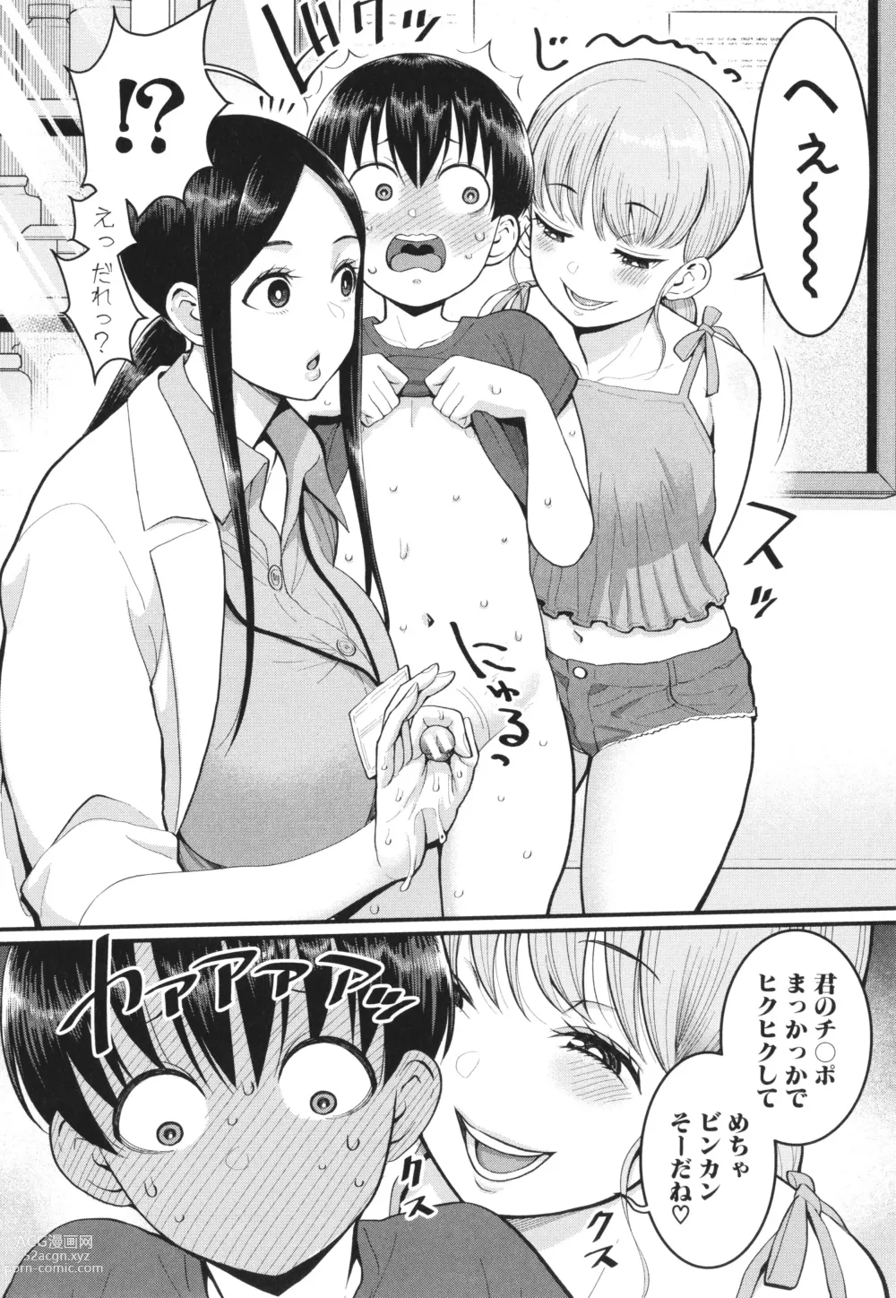 Page 76 of manga Shiori Sensei wa Ochinchin no Sodateya-san - This is a story of sexual love with a school nurse ar the growth of a   boys penis.