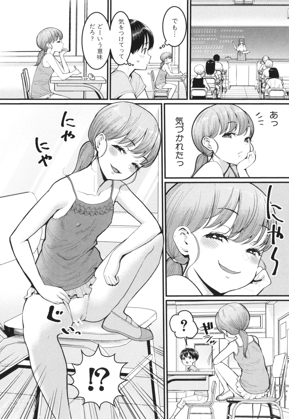 Page 80 of manga Shiori Sensei wa Ochinchin no Sodateya-san - This is a story of sexual love with a school nurse ar the growth of a   boys penis.