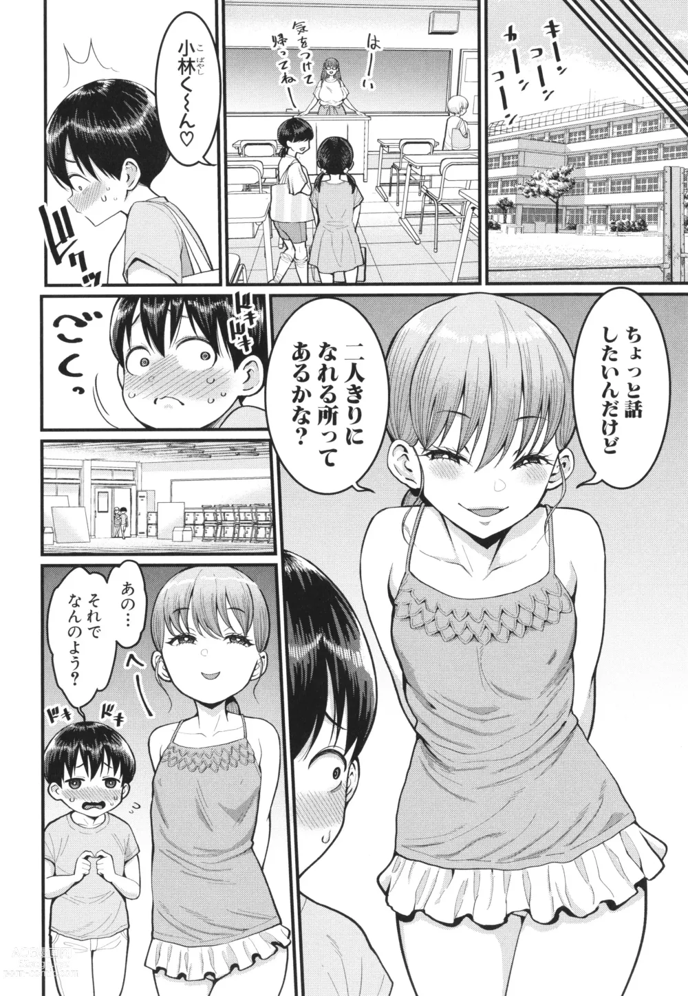 Page 82 of manga Shiori Sensei wa Ochinchin no Sodateya-san - This is a story of sexual love with a school nurse ar the growth of a   boys penis.