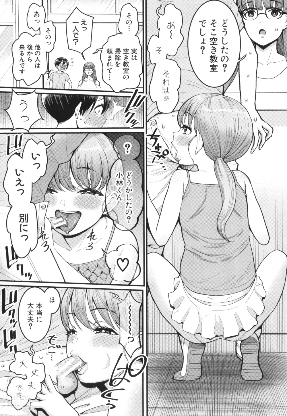 Page 87 of manga Shiori Sensei wa Ochinchin no Sodateya-san - This is a story of sexual love with a school nurse ar the growth of a   boys penis.