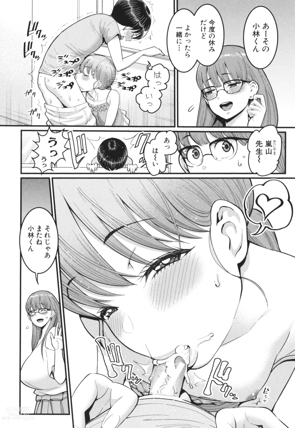 Page 88 of manga Shiori Sensei wa Ochinchin no Sodateya-san - This is a story of sexual love with a school nurse ar the growth of a   boys penis.