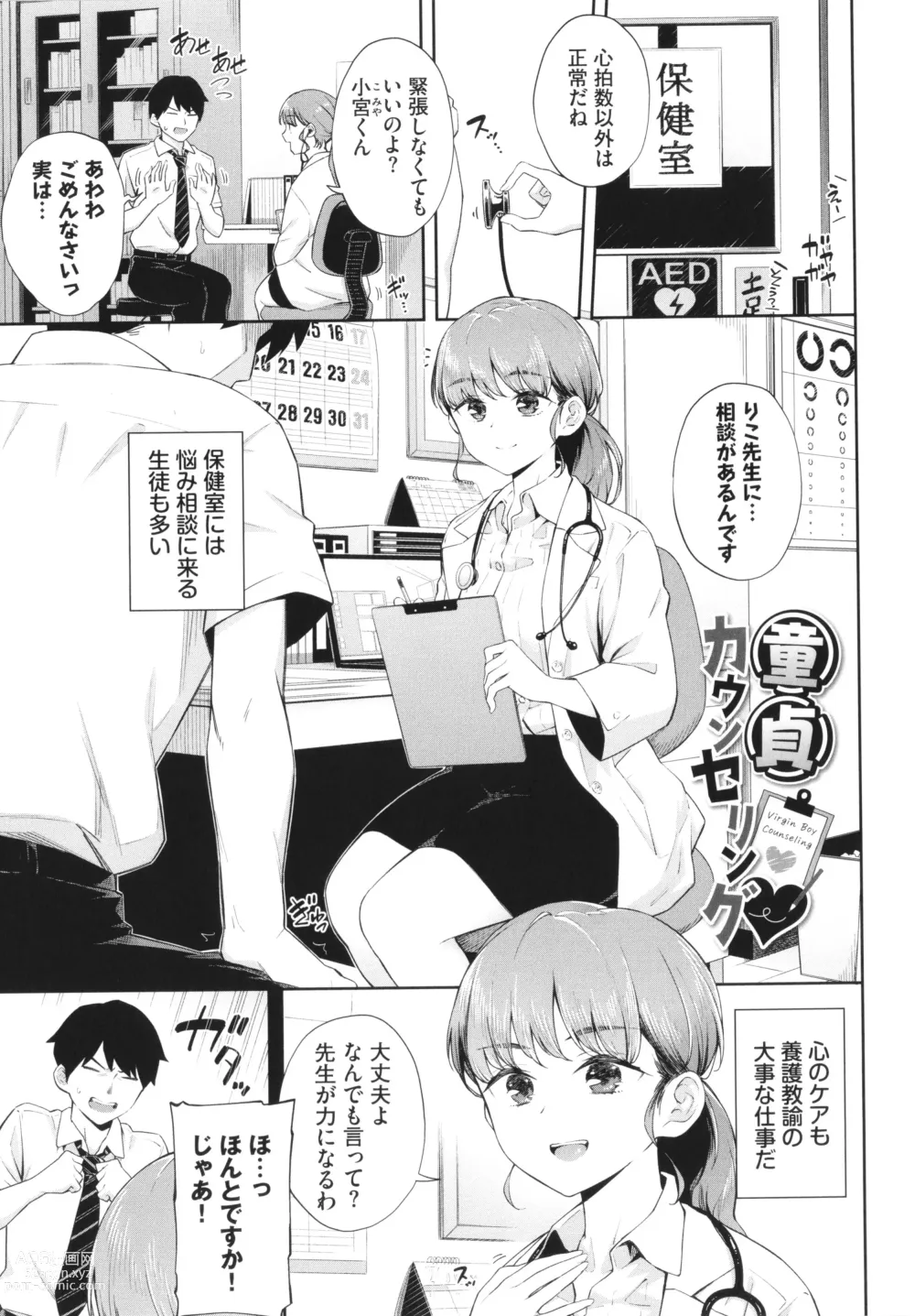 Page 112 of manga Go Kainin - Pregnancy