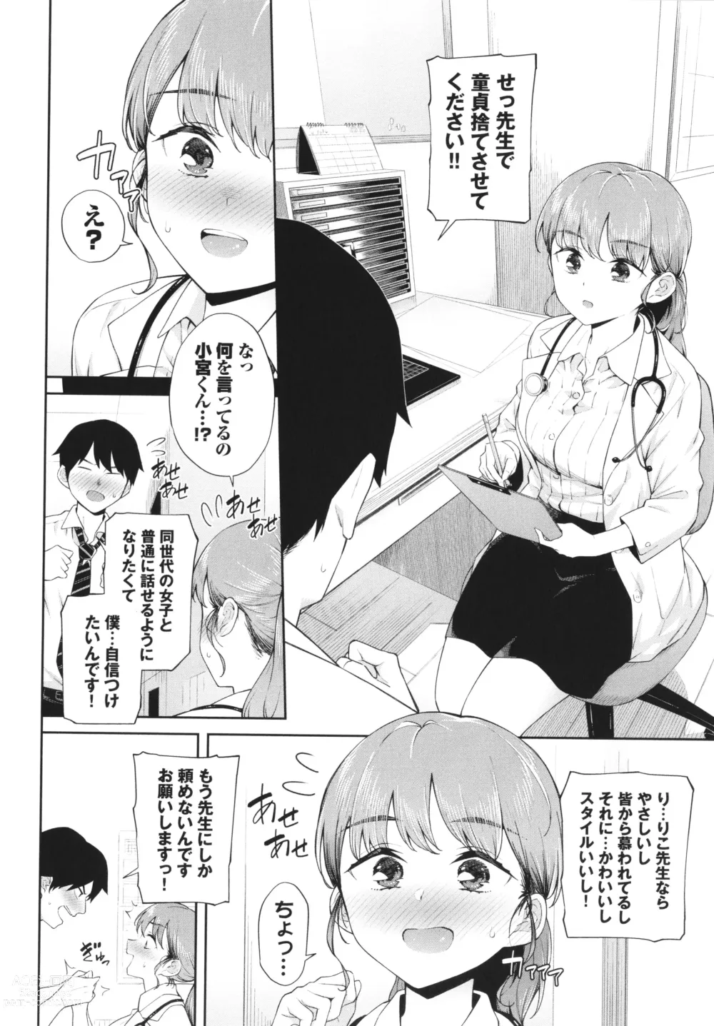 Page 113 of manga Go Kainin - Pregnancy