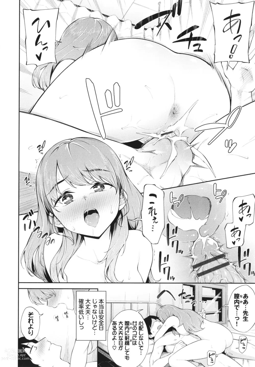 Page 121 of manga Go Kainin - Pregnancy