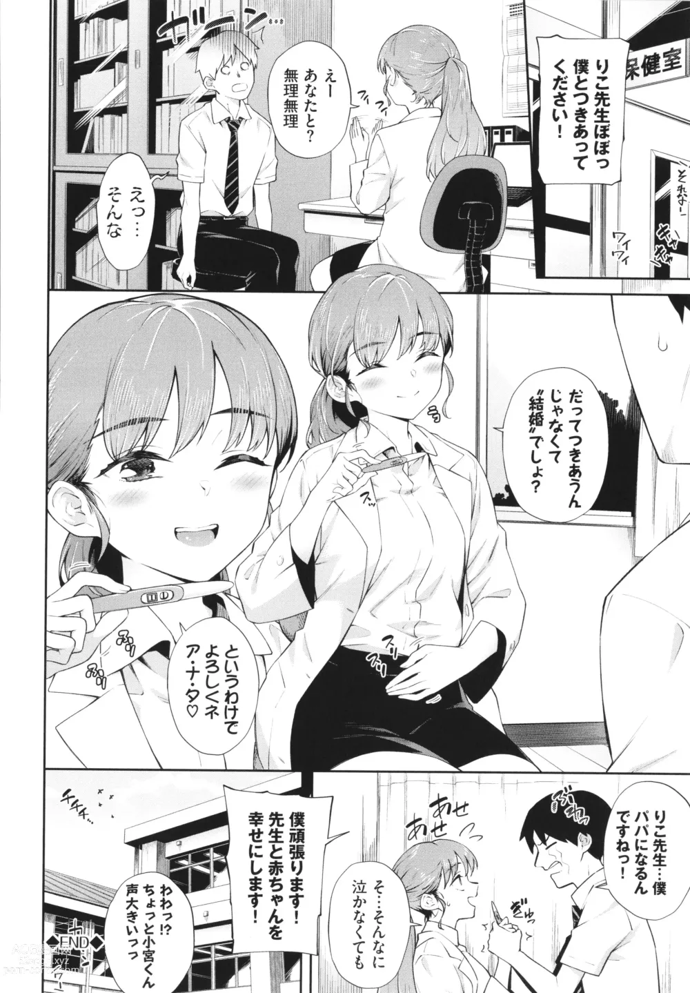 Page 131 of manga Go Kainin - Pregnancy