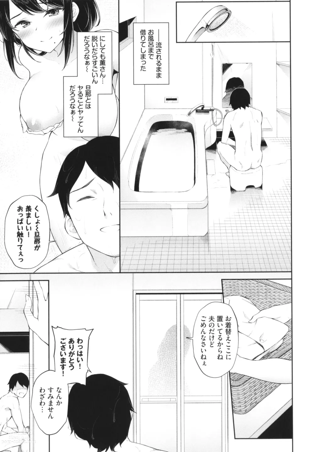 Page 154 of manga Go Kainin - Pregnancy