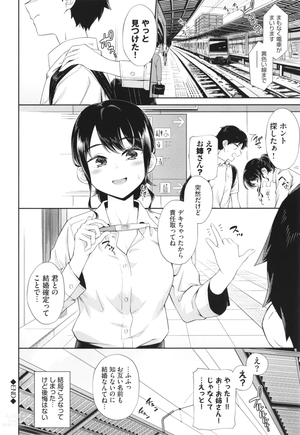 Page 23 of manga Go Kainin - Pregnancy