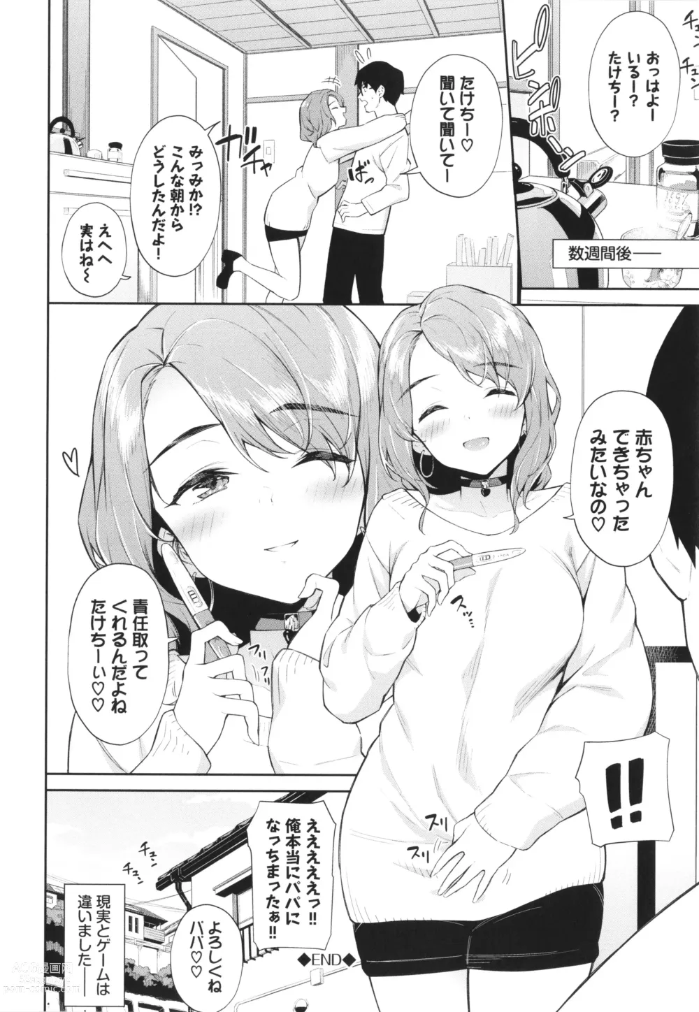 Page 45 of manga Go Kainin - Pregnancy