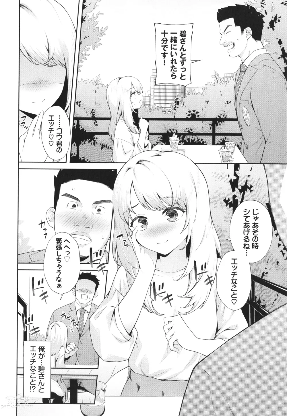 Page 91 of manga Go Kainin - Pregnancy